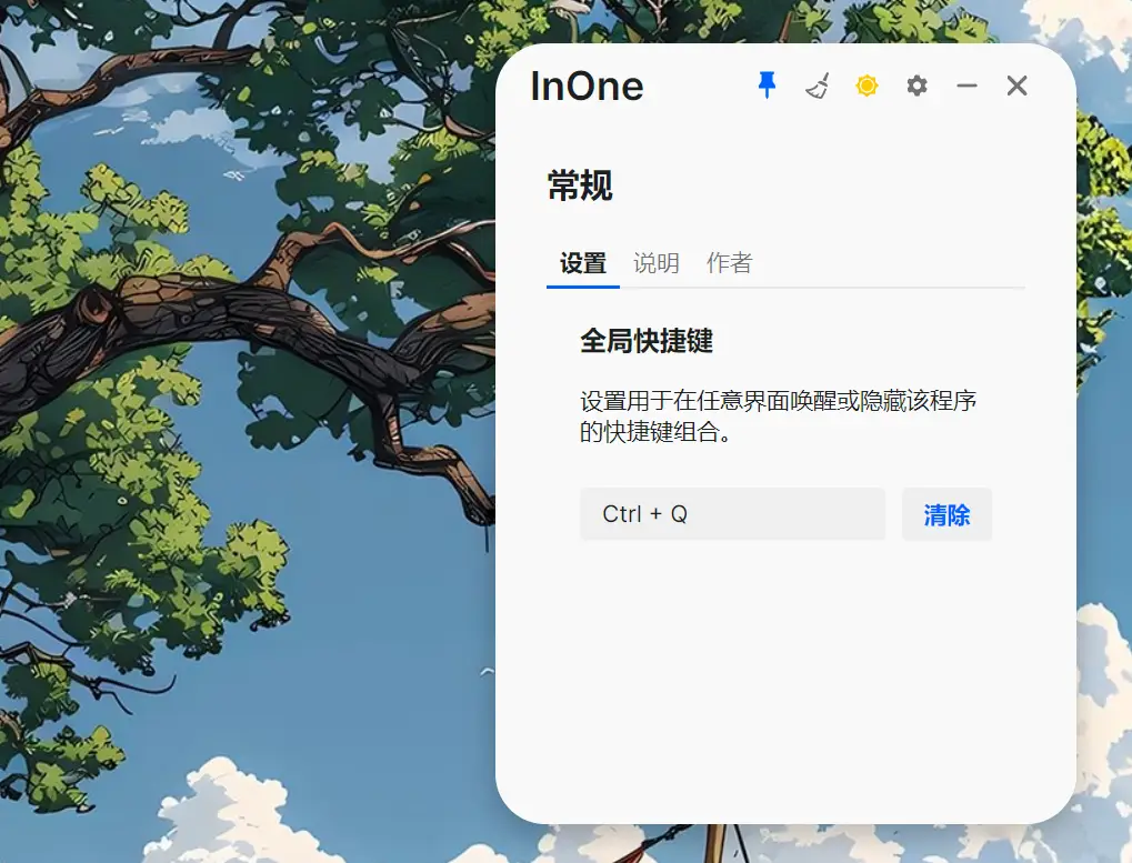 一个极简好看的剪贴板工具