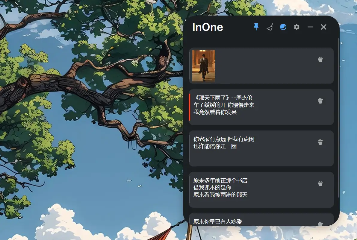 一个极简好看的剪贴板工具