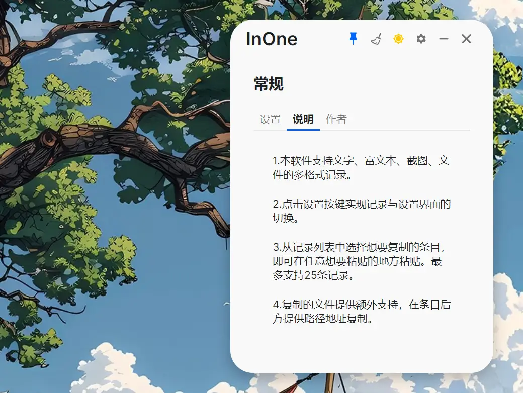 一个极简好看的剪贴板工具
