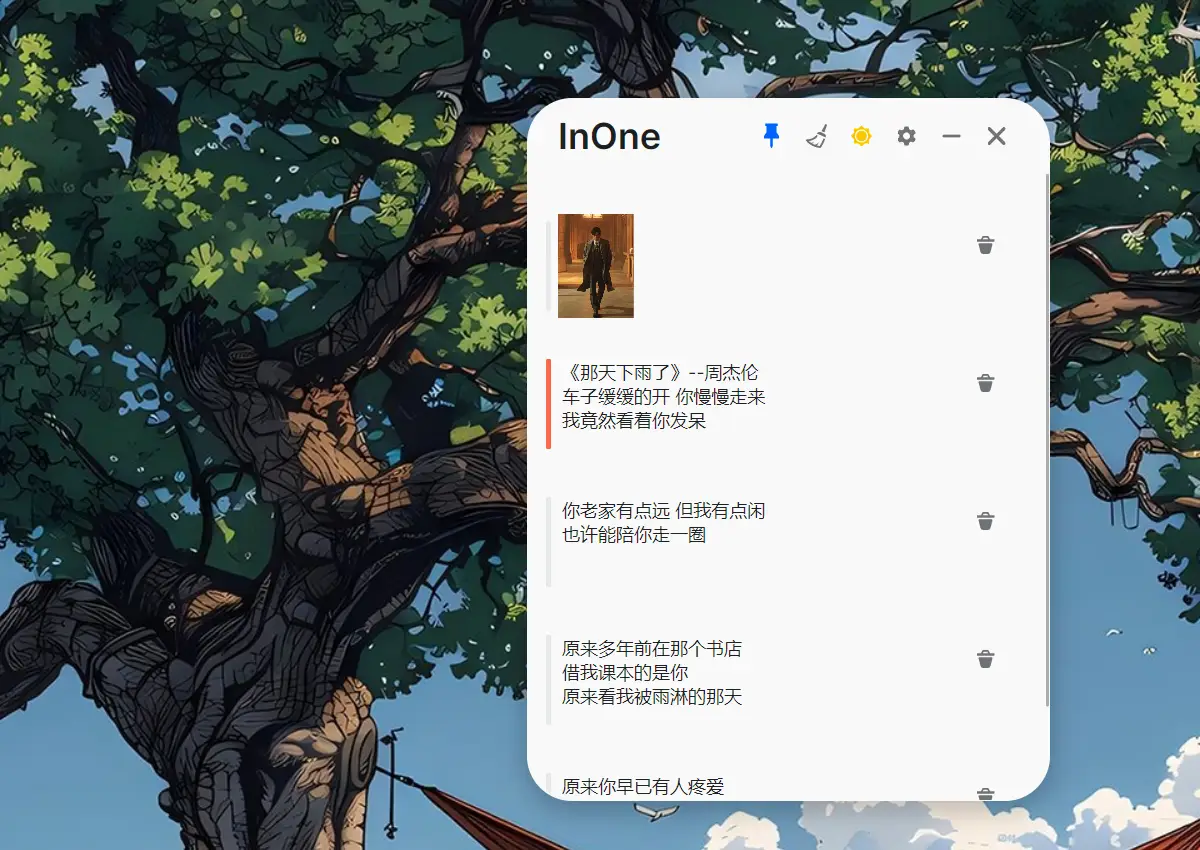 一个极简好看的剪贴板工具