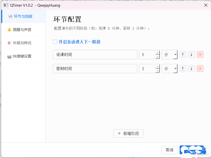 精致桌面悬浮计时器 PPT最佳拍档